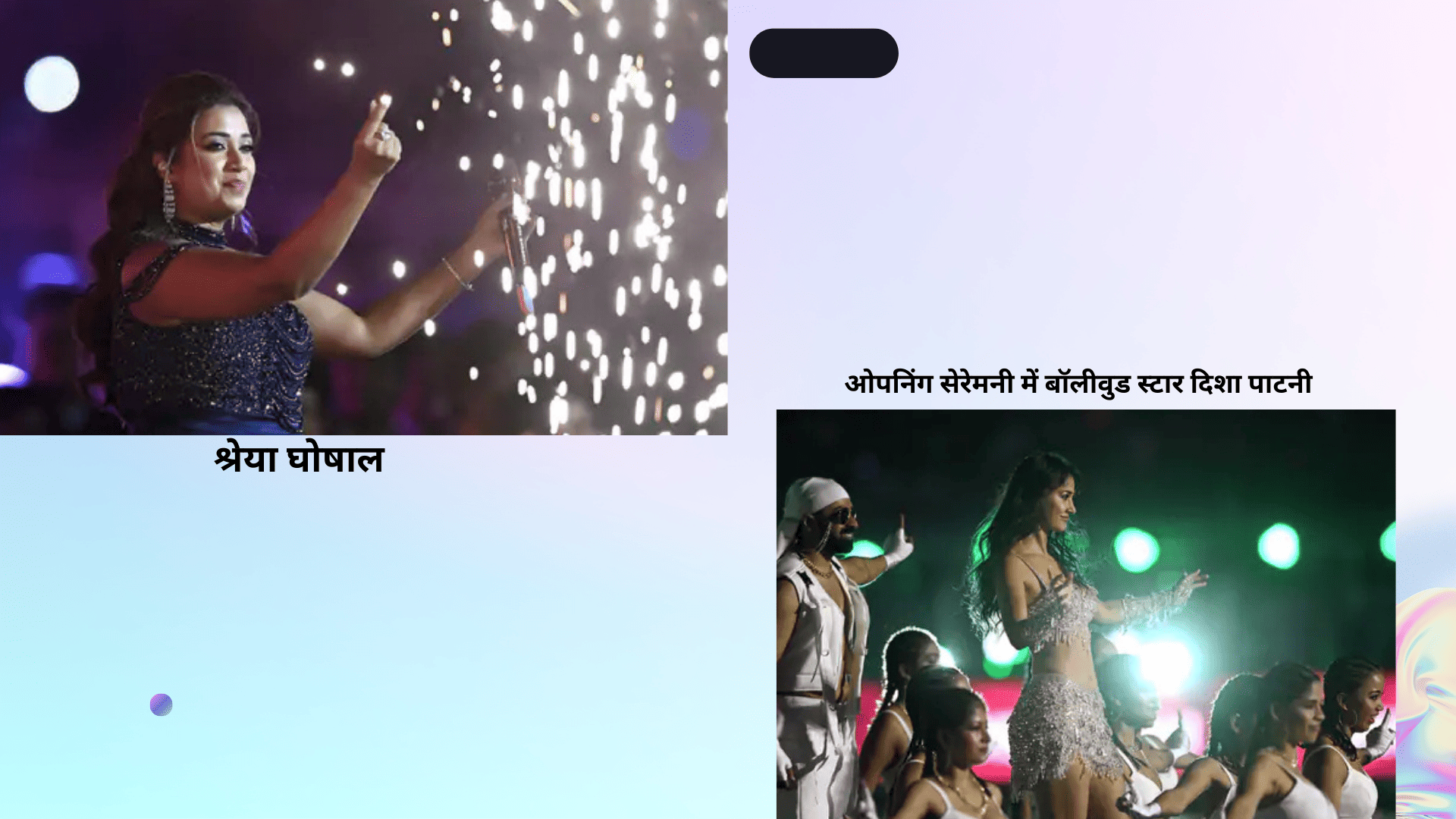 ipl-opening-ceremony 2025 (1)